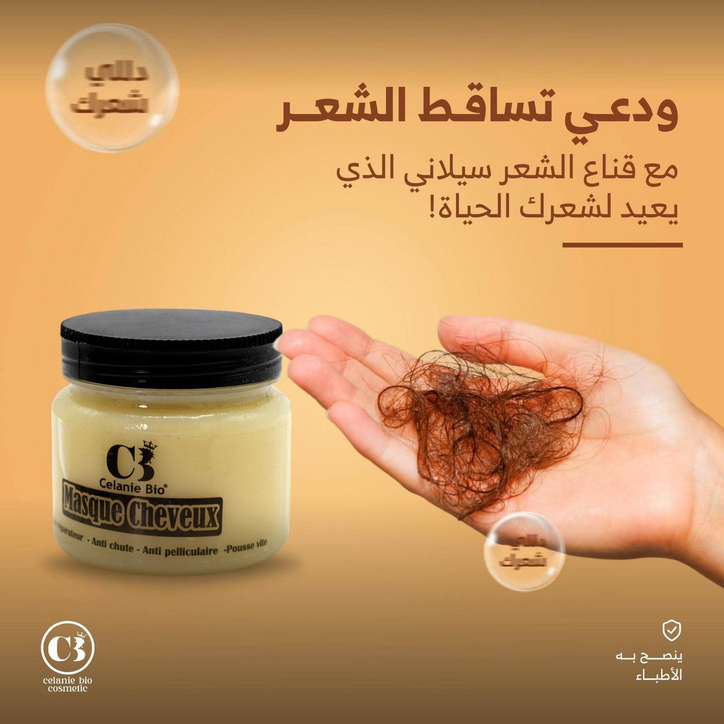 Celanie bio Masque cheveux Anti-chute