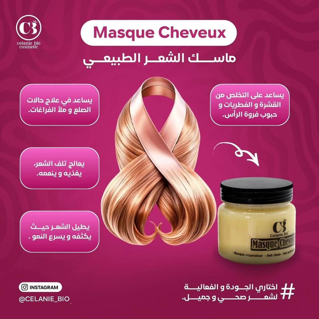 Celanie bio Masque cheveux Anti-chute